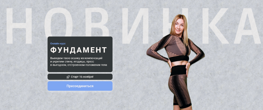 [Ольга Дробышева] Фундамент (2022)_0.png